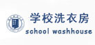 我司設備被學校洗衣房應用